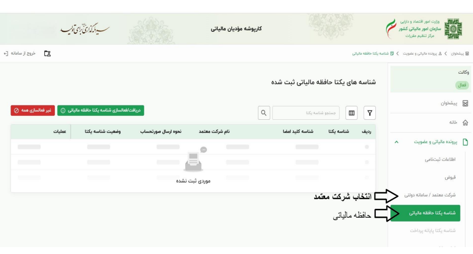 حقوق و تکالیف مالیاتی شغل وکالت