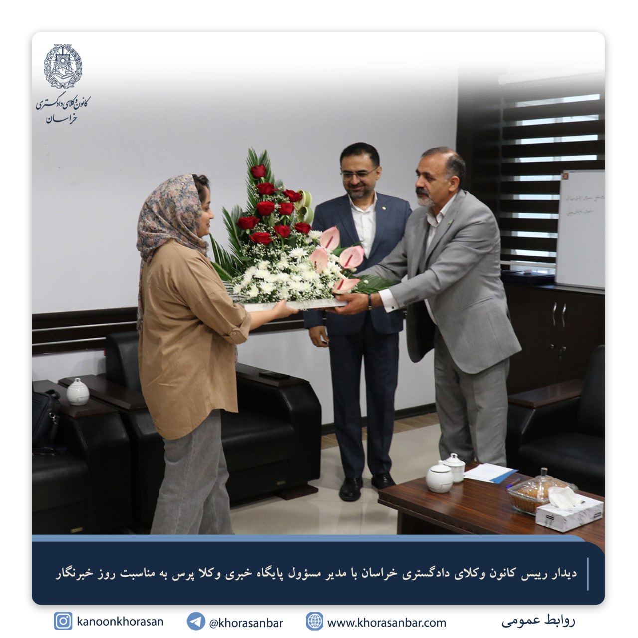 دیدار رییس کانون وکلای دادگستری خراسان با مدیر مسؤول پایگاه خبری وکلاپرس به مناسبت روز خبرنگار