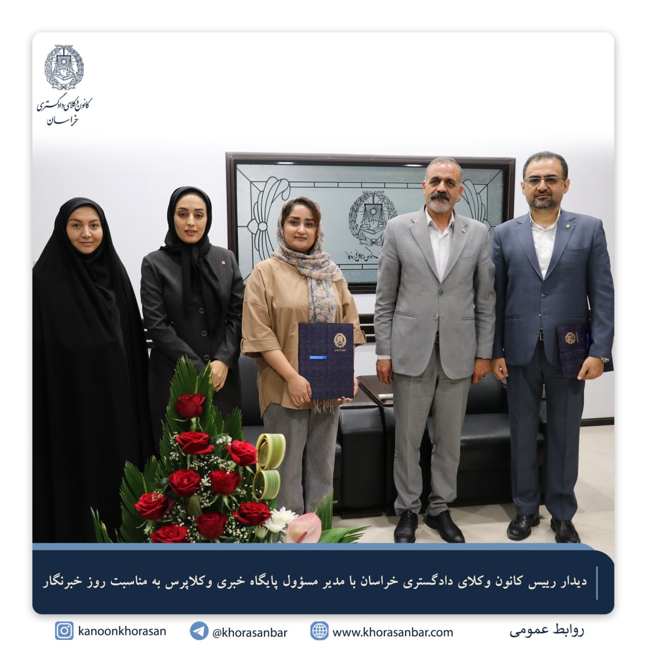 دیدار رییس کانون وکلای دادگستری خراسان با مدیر مسؤول پایگاه خبری وکلاپرس به مناسبت روز خبرنگار
