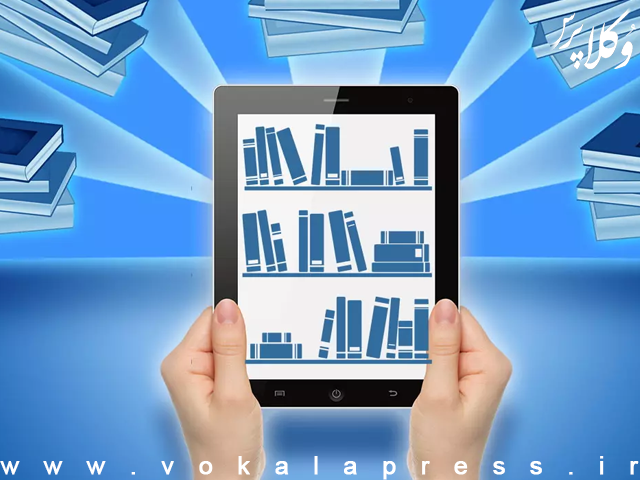 کتابهای دانشگاهی «الکترونیکی» میشوند