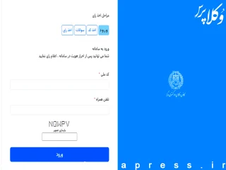 لینک شرکت در سومین مرتبه انتخابات سی وسومین دوره هیات مدیره کانون وکلای دادگستری مرکز