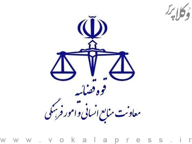 اطلاعیه‌ آزمون جذب عمومی ‌تصدی منصب قضاء سال ۱۴۰۴