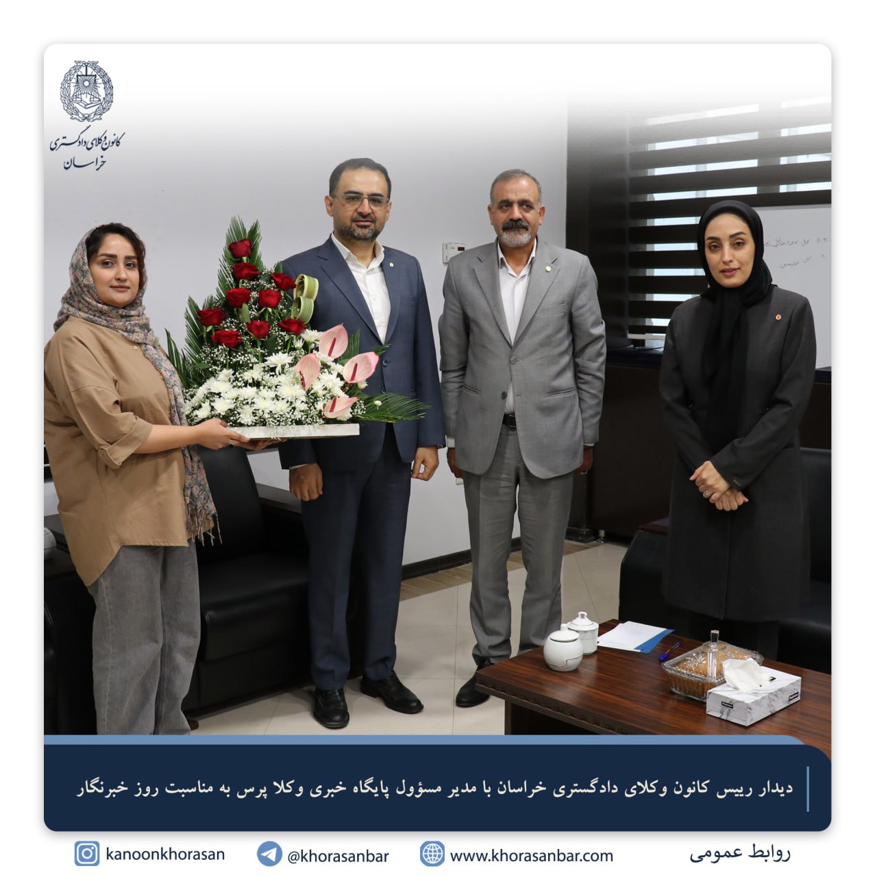 دیدار رییس کانون وکلای دادگستری خراسان با مدیر مسؤول پایگاه خبری وکلاپرس به مناسبت روز خبرنگار