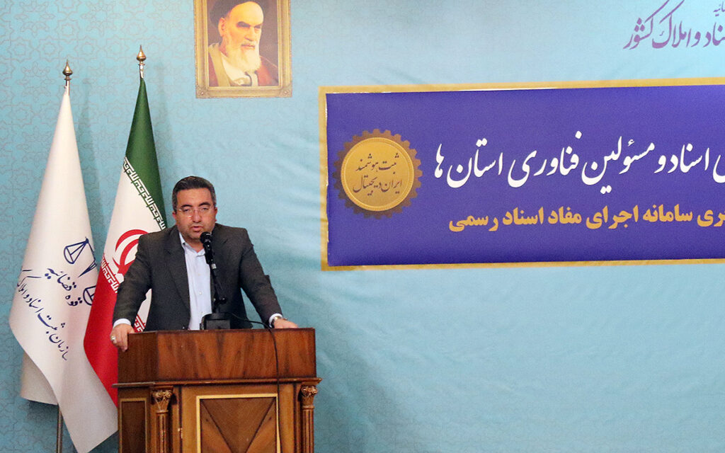 رئیس سازمان ثبت اسناد و املاک کشور
