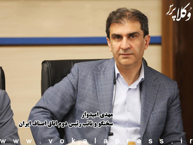 سخنگو و نائب رئیس دوم اتاق اصناف ایران: تعیین مالیات‌های مقطوع بدون تعدیل، فشار مضاعف بر اصناف وارد می‌کند