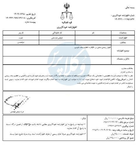 آموزش تصویری ثبت اظهارنامه الکترونیک در سامانه عدل ایران