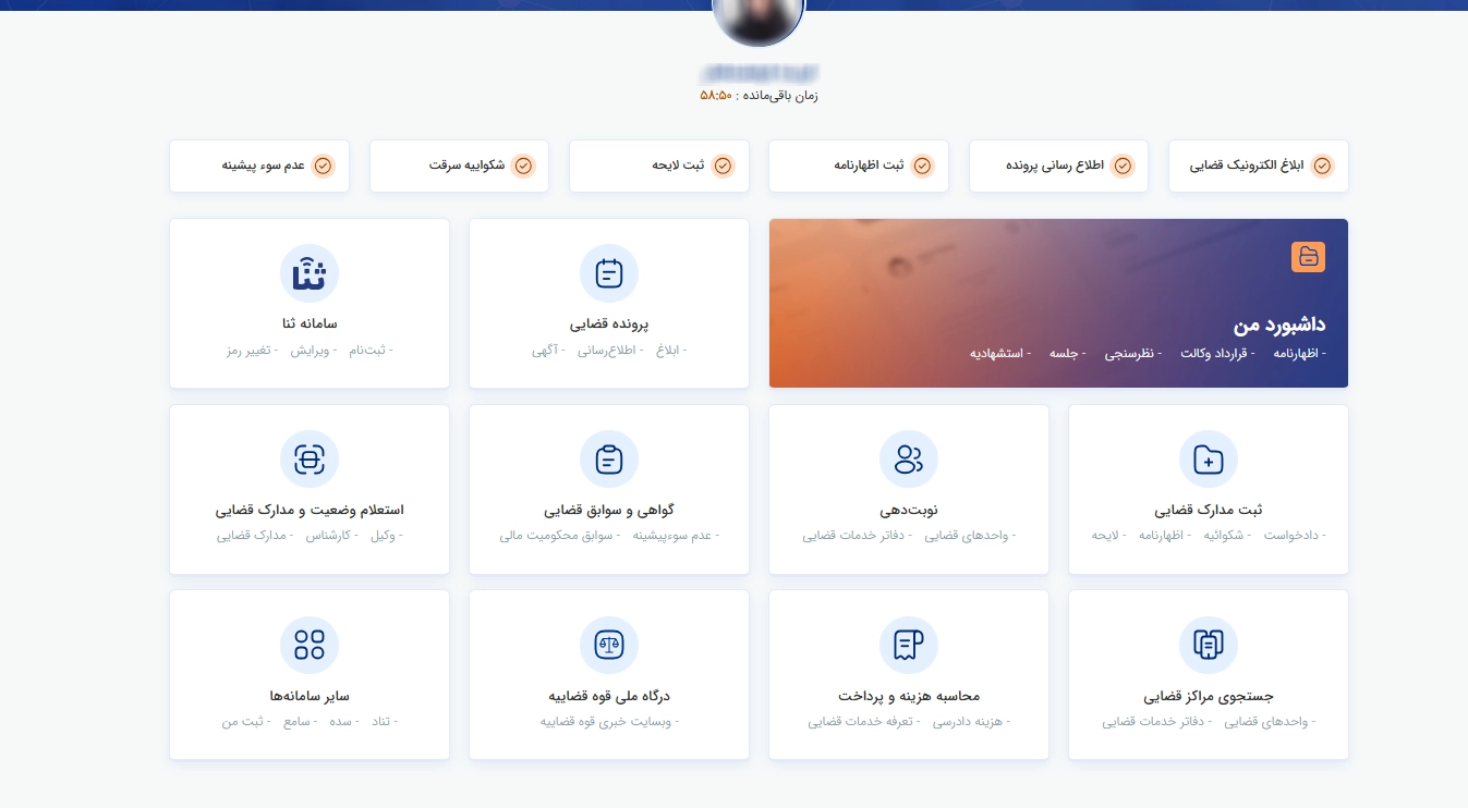 آموزش تصویری ثبت اظهارنامه الکترونیک در سامانه عدل ایران