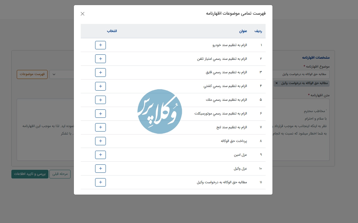 اظهارنامه