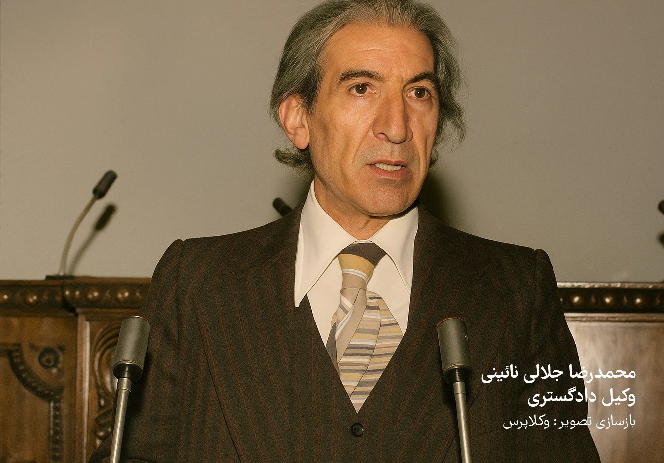 محمدرضا جلالی نائینی وکیل 