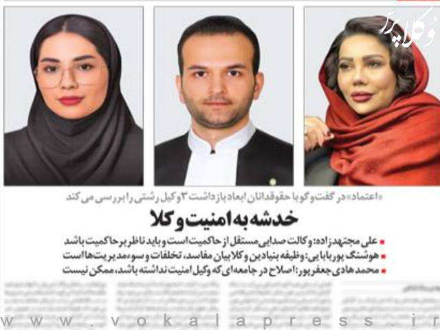 گزارش روزنامه اعتماد از بازداشت ۳ وكيل در رشت