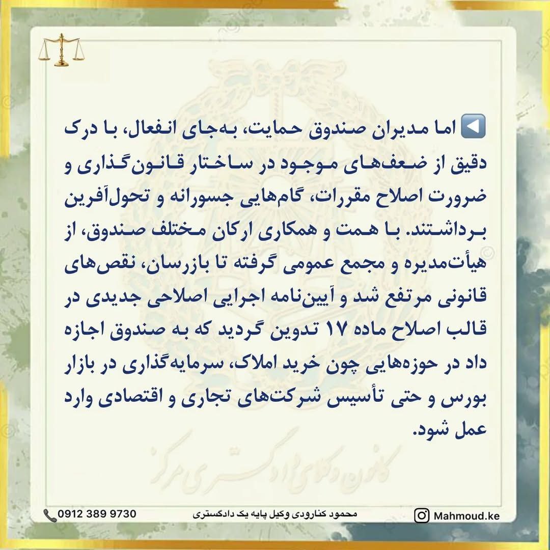صندوق حمایت وکلا در مسیر توسعه پایدار؛ پشت‌بام‌ها زیر نور خورشید، با حمایت وکلای دادگستری
