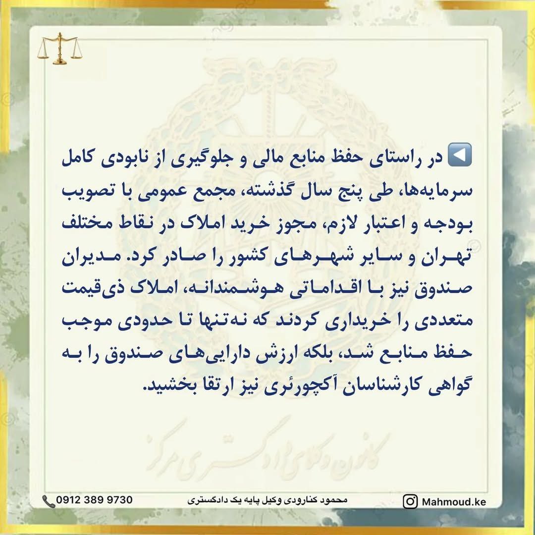 صندوق حمایت وکلا در مسیر توسعه پایدار؛ پشت‌بام‌ها زیر نور خورشید، با حمایت وکلای دادگستری