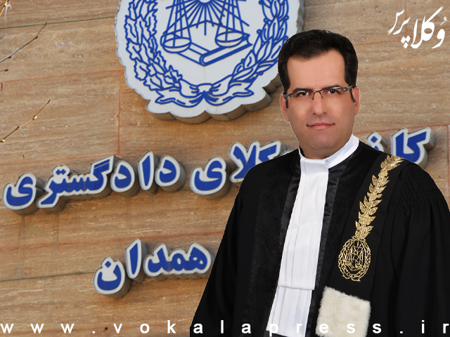 سعید آئینه وند رئیس یازدهمین دوره هیئت مدیره کانون وکلای دادگستری همدان شد