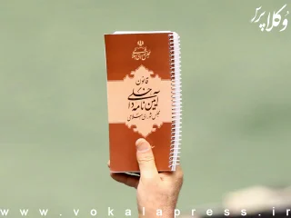 فرایند تصویب بودجه در مجلس تغییر کرد