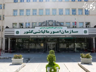 اطلاعیه سازمان امور مالیاتی کشور در خصوص اجرای مرحله جدید قانون پایانه‌های فروشگاهی و سامانه مودیان از اول دی ماه