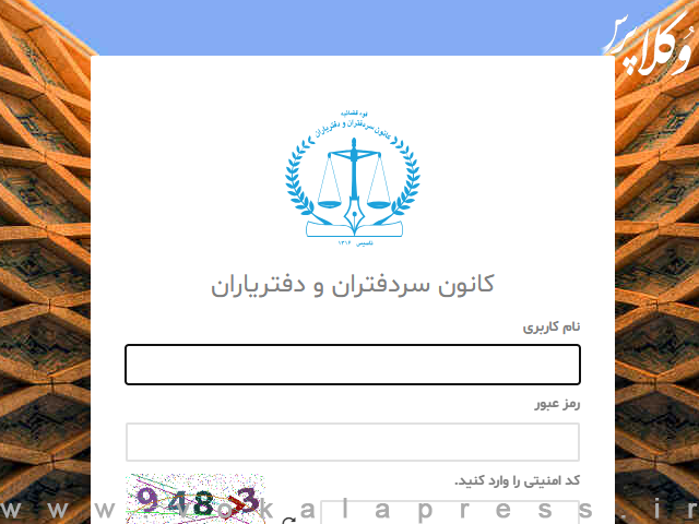 راه اندازی سامانه خودکاربر اجرای مفاد اسناد رسمی در شهر تهران