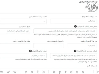 آموزش ثبت گزارش کلاهبرداری‌های اینترنتی در سامانه دادستانی کل کشور