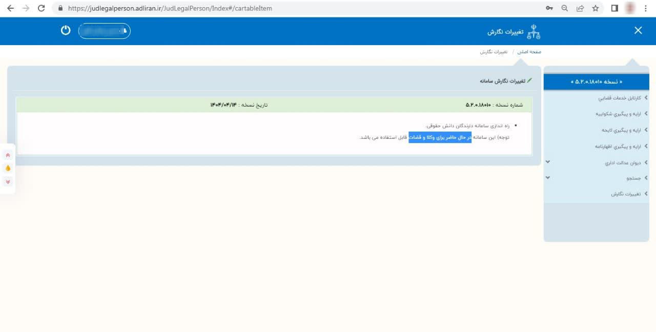 خودکاربری دارندگان دانش حقوقی