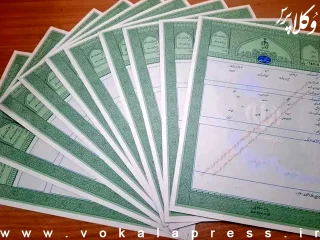 ضرورت استعلام آخرین وضعیت ثبتی ملک قبل از خرید