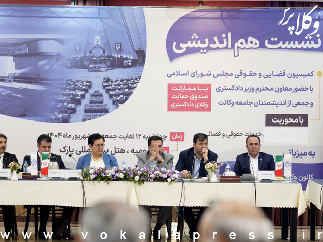 نشست بررسی طرح ارتقای خدمات قضایی و حقوقی در اذربایجان