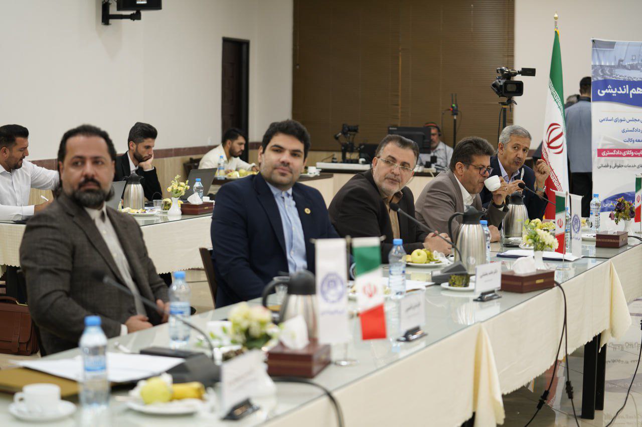 نشست هم اندیشی کمسیون قضایی و حقوقی مجلس شورای اسلامی با حضور معاون حقوقی و امور مجلس وزیر دادگستری و جمعی از اندیشمندان جامعه وکالت