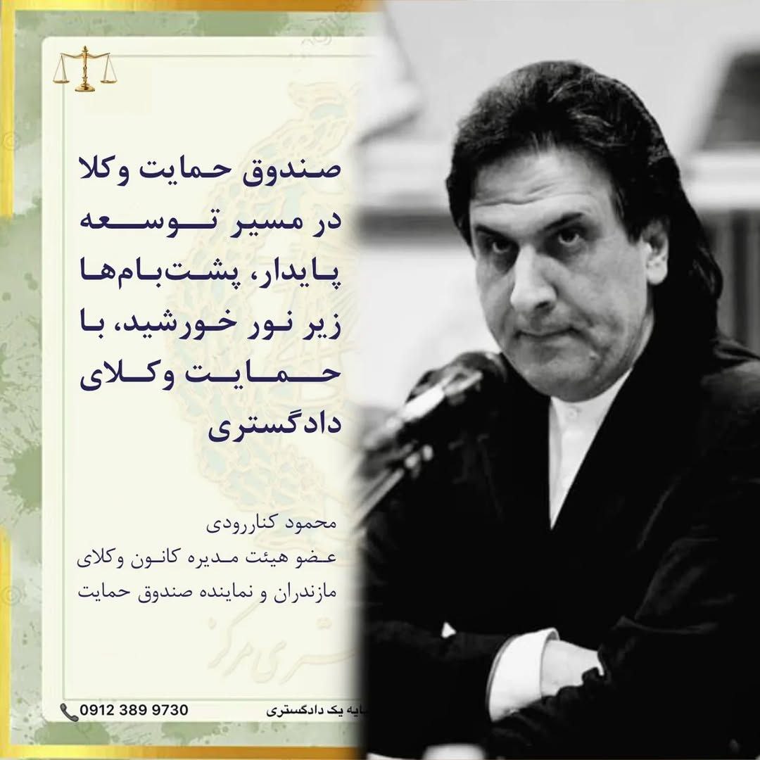 صندوق حمایت وکلا در مسیر توسعه پایدار؛ پشت‌بام‌ها زیر نور خورشید، با حمایت وکلای دادگستری