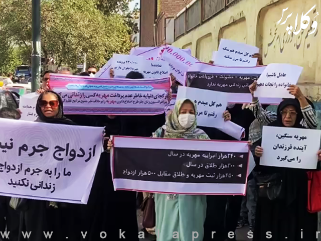 تجمع مقابل قوه قضاییه برای اصلاح قانون مهریه