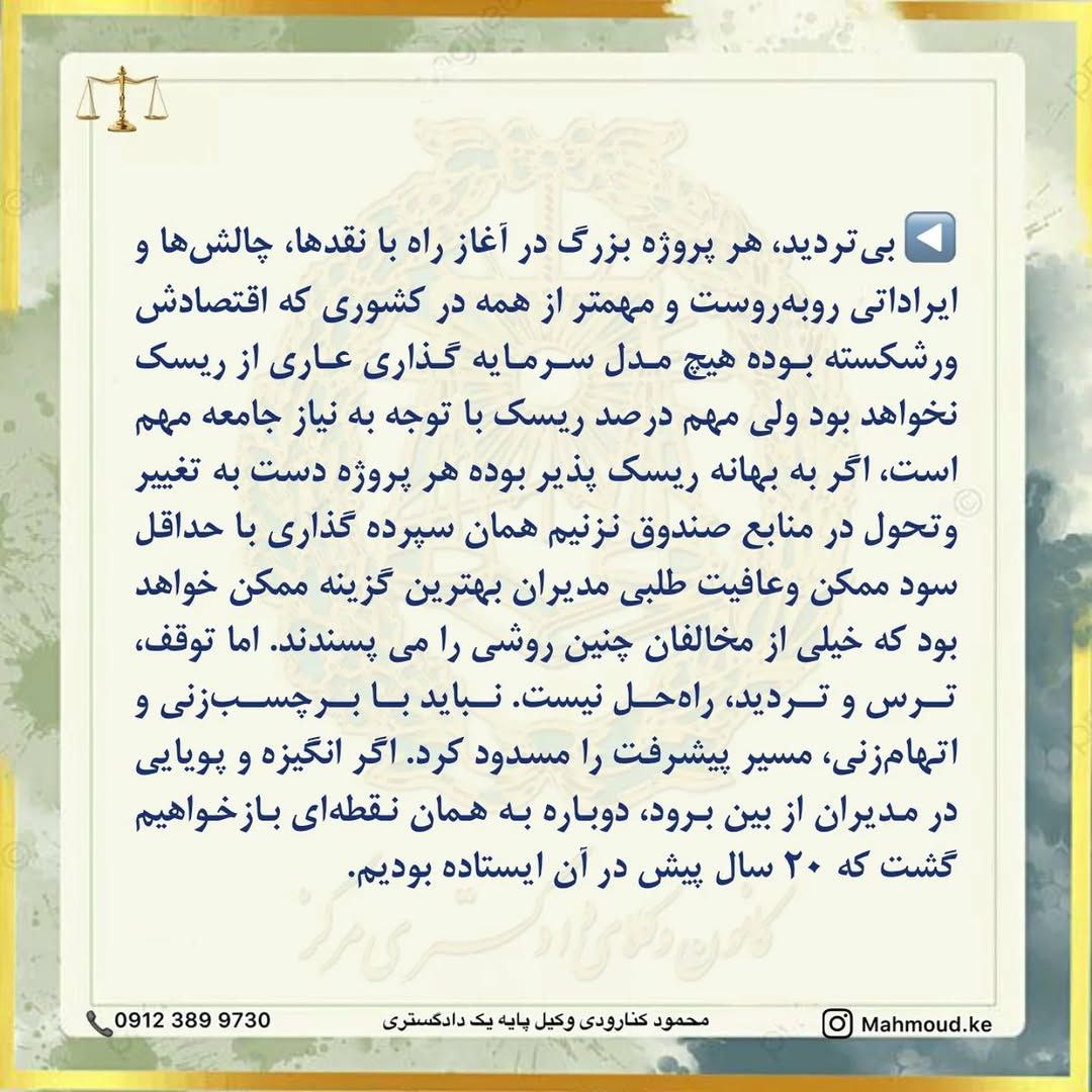 صندوق حمایت وکلا در مسیر توسعه پایدار؛ پشت‌بام‌ها زیر نور خورشید، با حمایت وکلای دادگستری