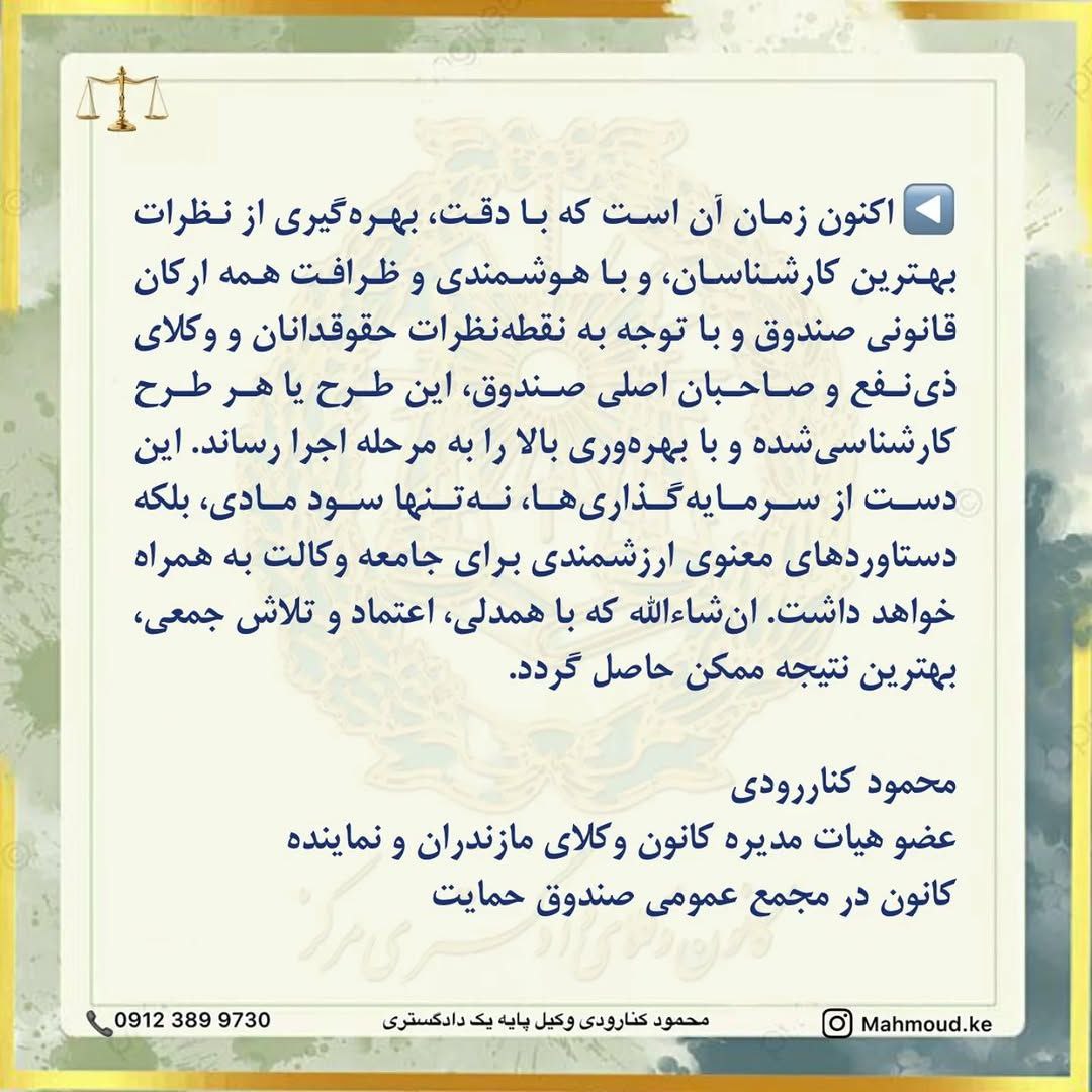 صندوق حمایت وکلا در مسیر توسعه پایدار؛ پشت‌بام‌ها زیر نور خورشید، با حمایت وکلای دادگستری