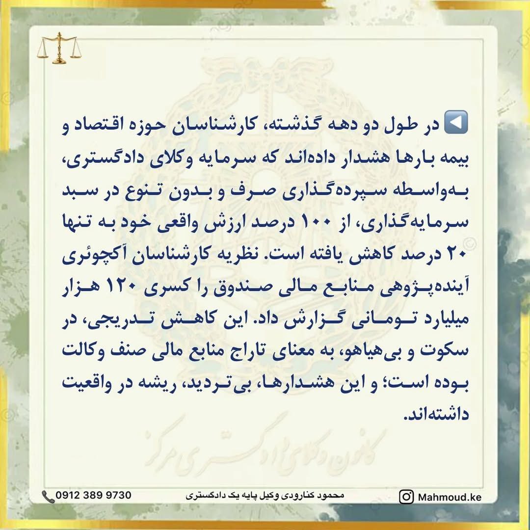 صندوق حمایت وکلا در مسیر توسعه پایدار؛ پشت‌بام‌ها زیر نور خورشید، با حمایت وکلای دادگستری