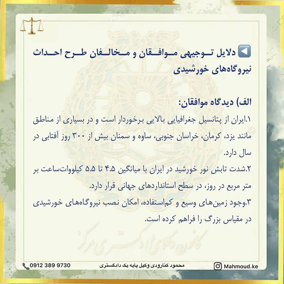 صندوق حمایت وکلا در مسیر توسعه پایدار؛ پشت‌بام‌ها زیر نور خورشید، با حمایت وکلای دادگستری