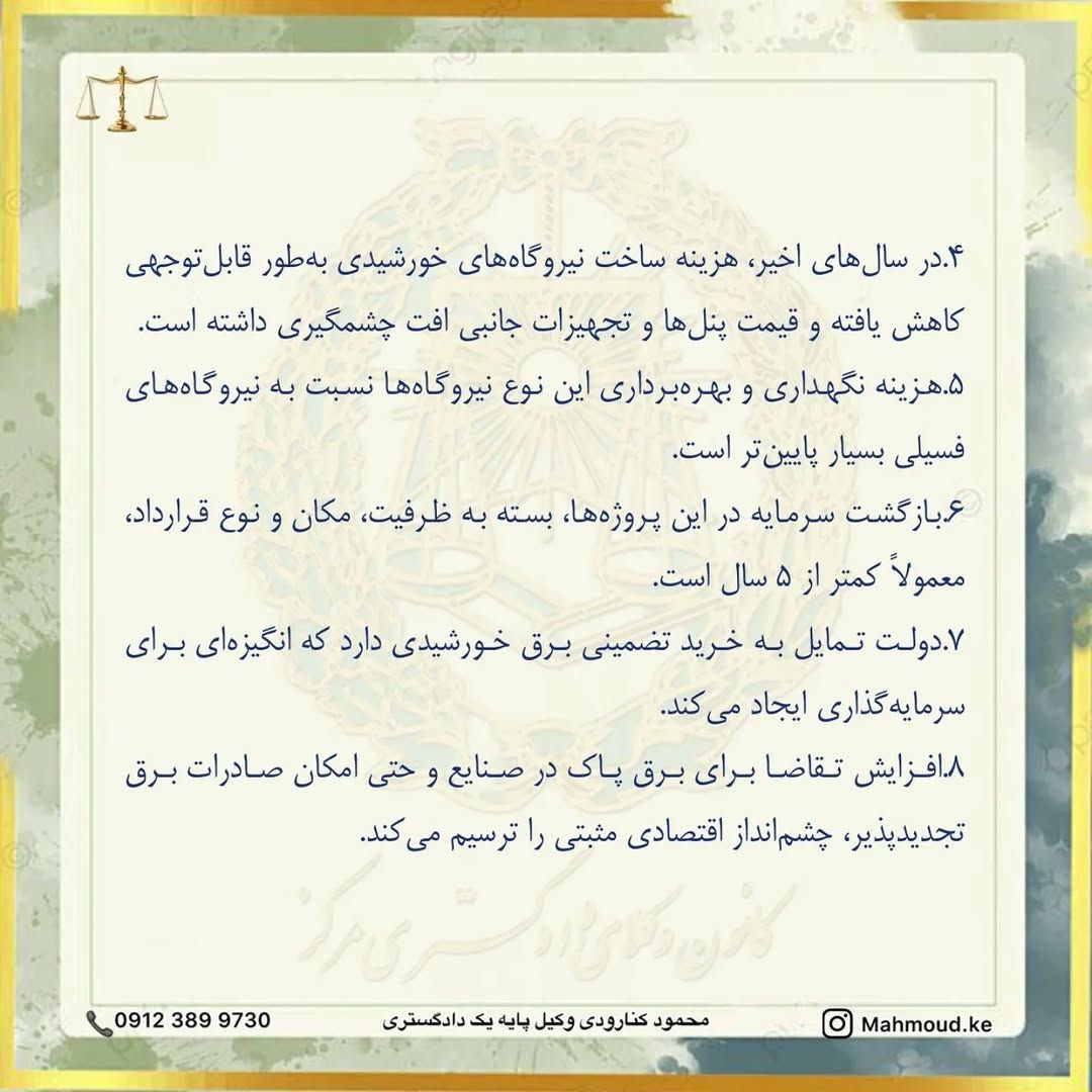 صندوق حمایت وکلا در مسیر توسعه پایدار؛ پشت‌بام‌ها زیر نور خورشید، با حمایت وکلای دادگستری