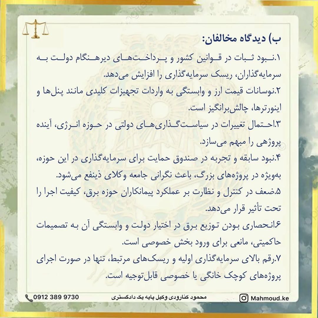 صندوق حمایت وکلا در مسیر توسعه پایدار؛ پشت‌بام‌ها زیر نور خورشید، با حمایت وکلای دادگستری