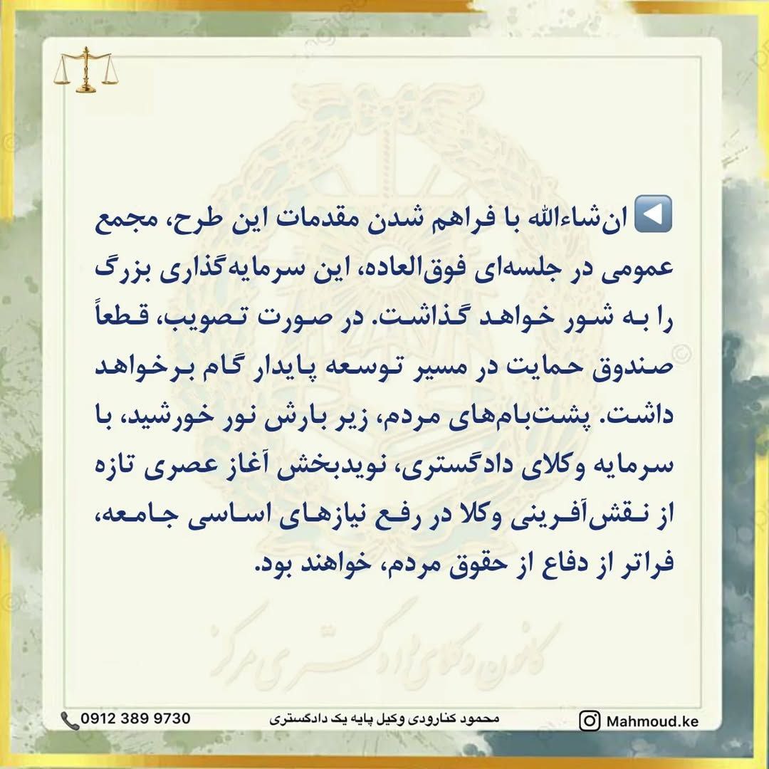 صندوق حمایت وکلا در مسیر توسعه پایدار؛ پشت‌بام‌ها زیر نور خورشید، با حمایت وکلای دادگستری