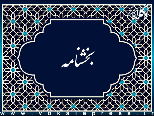 بخشنامه سازمان توسعه تجارت ایران درخصوص فهرست کالاهای مشمول رعایت مقررات استاندارد اجباری مهرماه سال ۱۴۰۴