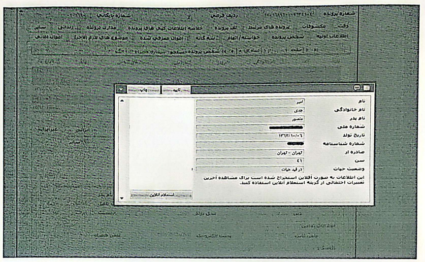 مراحل ثبت در سامانه سمپ