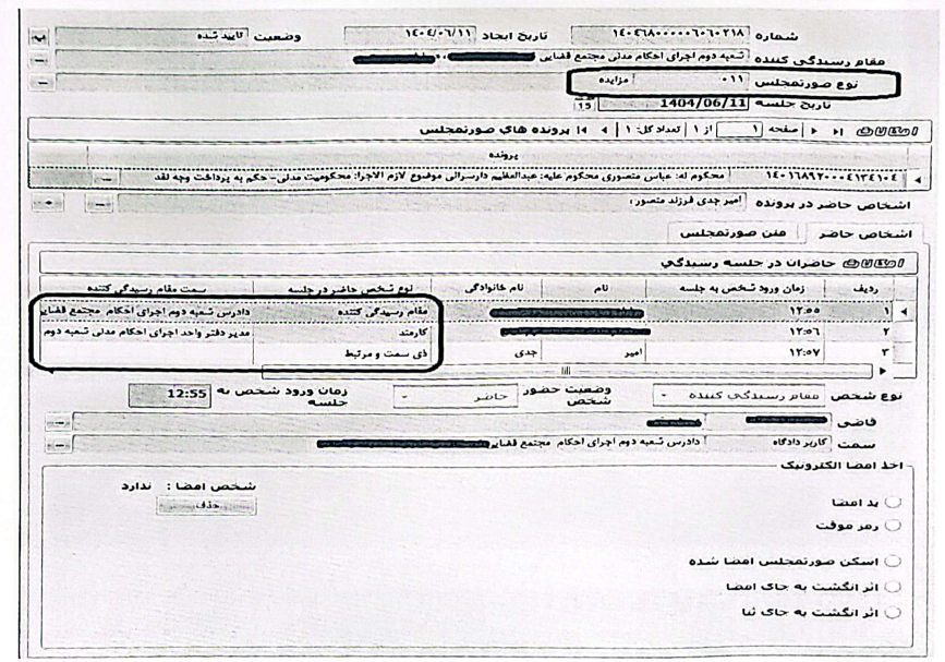 مراحل ثبت در سامانه سمپ