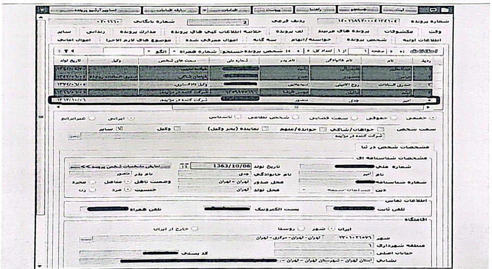 مراحل ثبت در سامانه سمپ