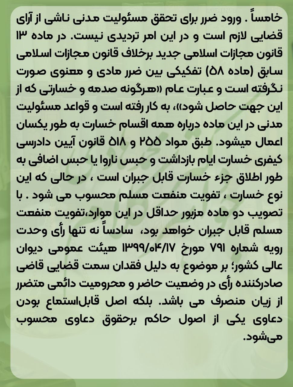 درخواست صدور رای وحدت رویه از دیوان عالی کشور برای تعیین مرجع صالح در رسیدگی به اعتراض ثالث اجرایی در اجرای احکام دادگاه خانواده