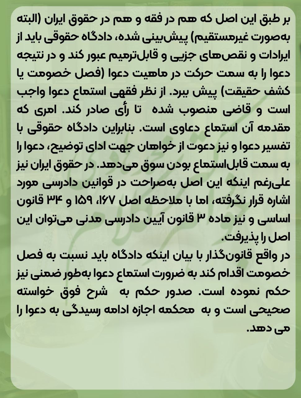 درخواست صدور رای وحدت رویه از دیوان عالی کشور برای تعیین مرجع صالح در رسیدگی به اعتراض ثالث اجرایی در اجرای احکام دادگاه خانواده