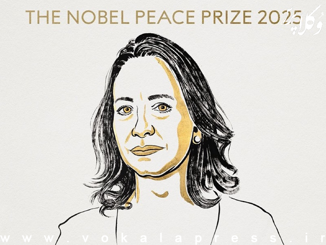 برنده جایزه صلح نوبل ۲۰۲۵ کیست؟