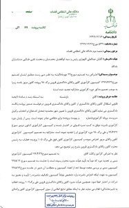 برخورداری از سهمیه ایثارگران منصرف به آزمون ورودی وکالت بوده و تسری به آزمون اختبار و فرایند صدور پروانه وکالت ندارد