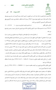 برخورداری از سهمیه ایثارگران منصرف به آزمون ورودی وکالت بوده و تسری به آزمون اختبار و فرایند صدور پروانه وکالت ندارد