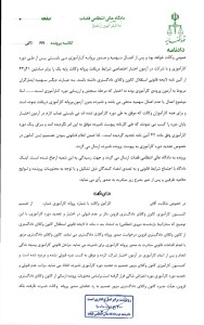 برخورداری از سهمیه ایثارگران منصرف به آزمون ورودی وکالت بوده و تسری به آزمون اختبار و فرایند صدور پروانه وکالت ندارد