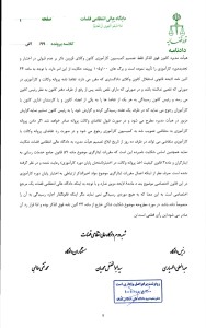 برخورداری از سهمیه ایثارگران منصرف به آزمون ورودی وکالت بوده و تسری به آزمون اختبار و فرایند صدور پروانه وکالت ندارد