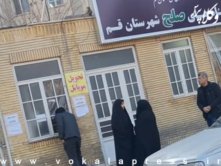 رفع محدودیت بازرسی بدنی وکلا در مراجع قضایی استان قم