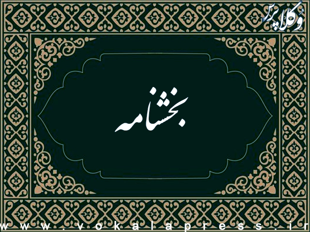 بخشنامه الزام سردفتران به نصب دوربین در محل اخذ امضاء و اثرانگشت اصحاب سند | وکلاپرس