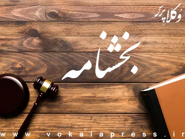 بخشنامه معاون قضایی دیوان عدالت اداری: در طرح دعاوی اعتراض به آرای هیأت مالیاتی، وزارت امور اقتصادی و دارایی به عنوان طرف دعوا تعیین شود | وکلاپرس