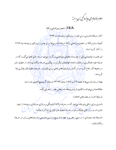 فراخوان اتحادیه بین المللی وکلا (IBA) برای معرفی نامزدهای جایزه وکیل زن برجسته سال ۲۰۲۵