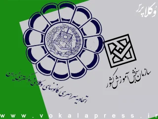 قرارداد برگزاری آزمون وکالت ۱۴۰۴ کانون های وکلا با سازمان سنجش